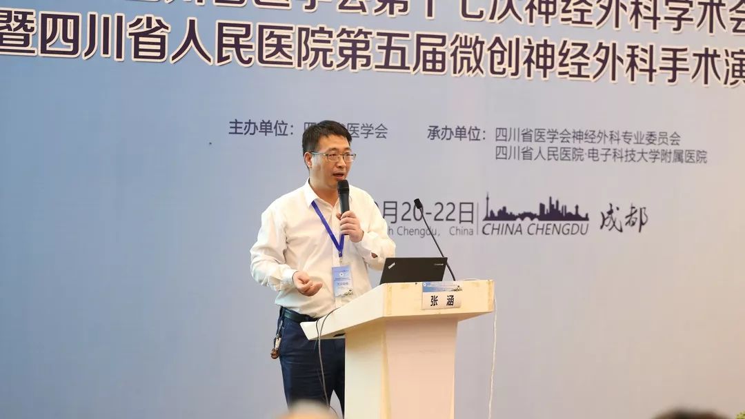 四川省知名神经外科专家成都西南脑科医院张涵博士做学术报告